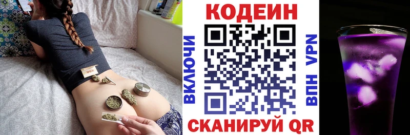 наркотики  Пересвет  Кодеин напиток Lean (лин) 