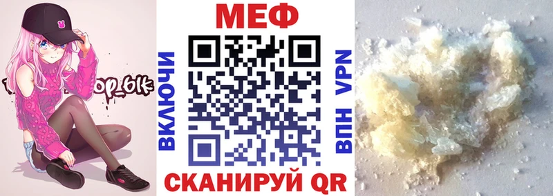 МЕФ кристаллы Пересвет