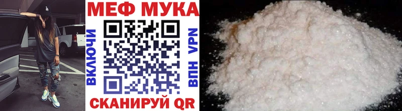 купить закладку  Пересвет  МЕФ mephedrone 